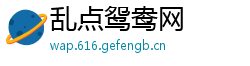 乱点鸳鸯网
